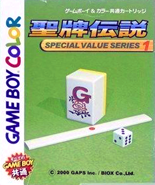 Sei Hai Densetsu box art