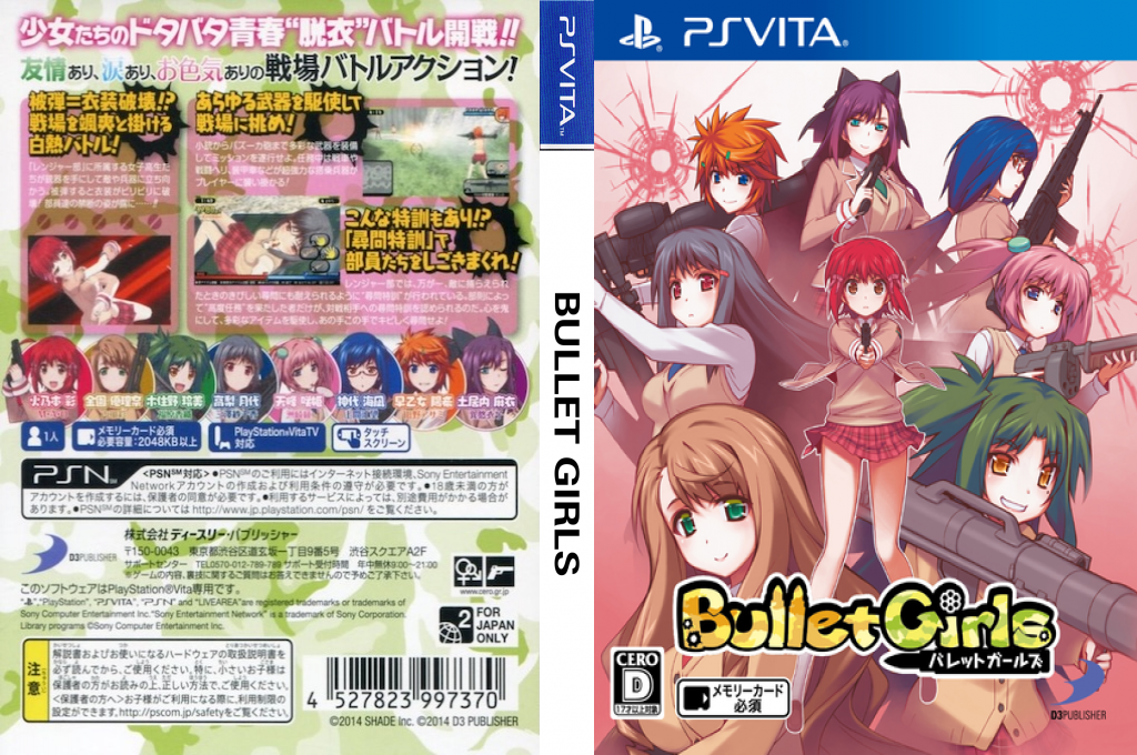 Bullet Girls Phantasia — box-texture (JP)