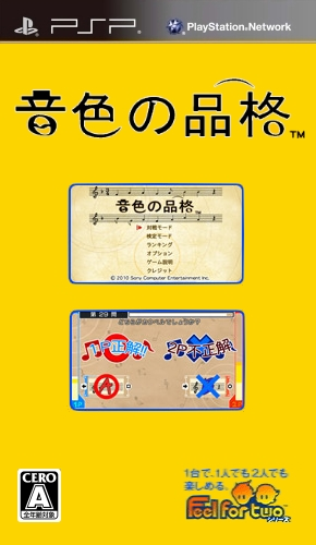 Music Quiz — box-2D (JP)