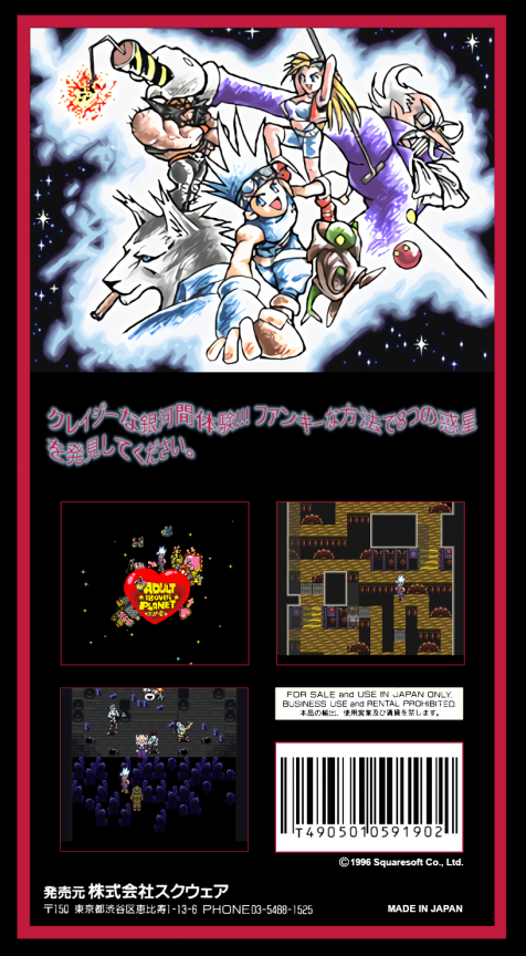Dynami Tracer — box-2D-back (JP)