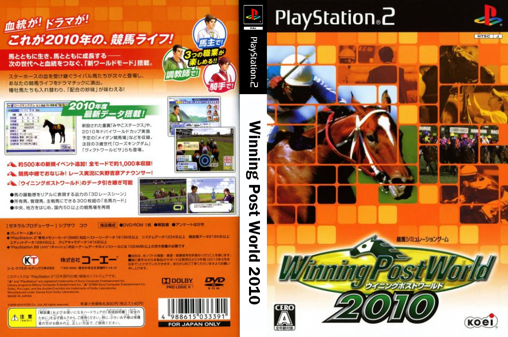 Winning Post World 2010 — box-texture (JP)