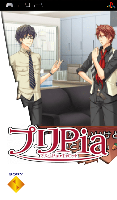 Pri-Pia - Prince Pia Carrot — box-2D (SS)