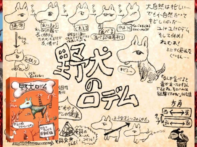 Yaken no Rodem — mixrbv2 (JP)