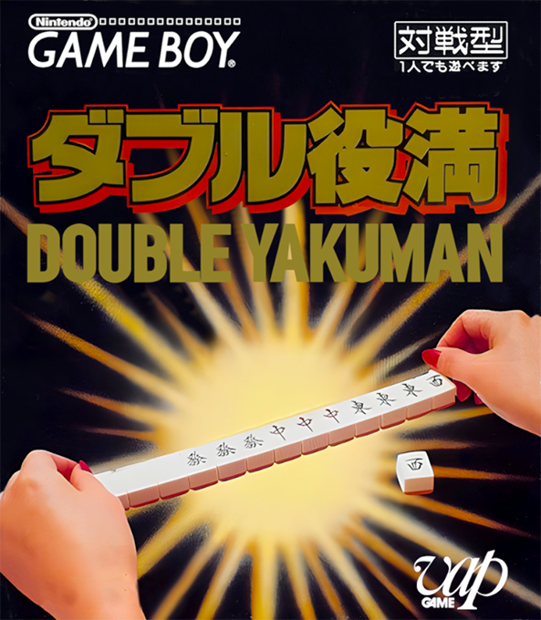Double Yakuman box art