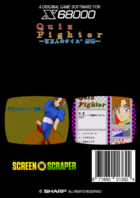 Quiz Fighter Hyakumanjin No Quiz Yarou — box-2D-back (SS)