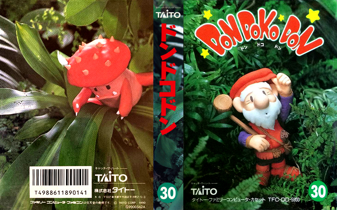 Don Doko Don — box-texture (JP)
