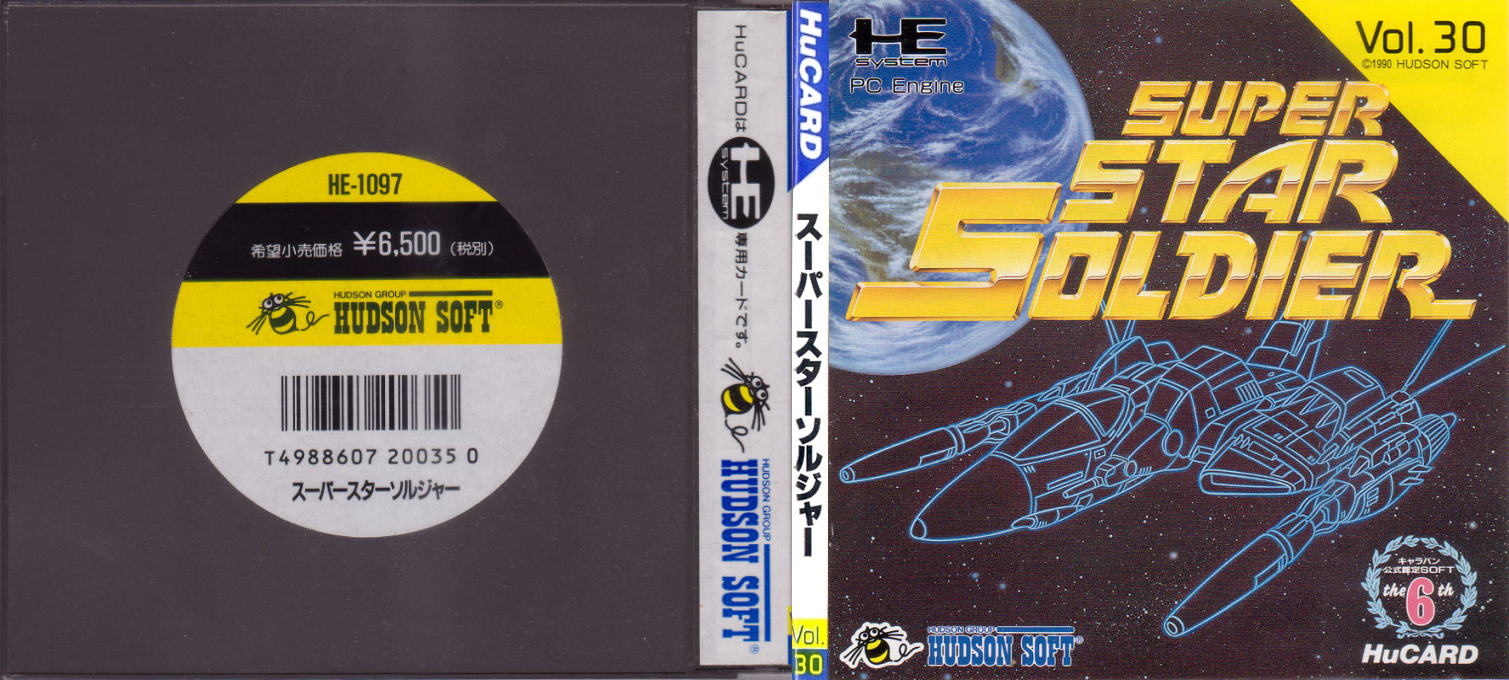 Super Star Soldier — box-texture (JP)