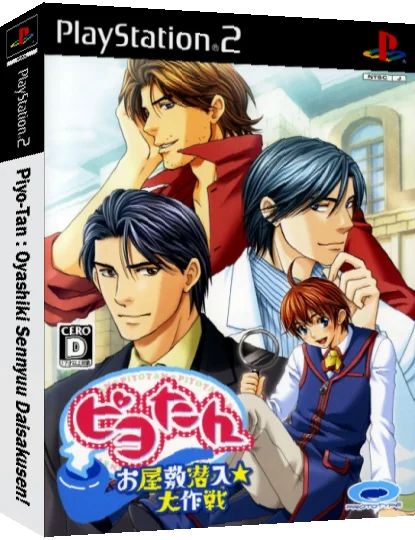 Piyo-tan - Oyashiki Sennyuu Daisakusen — box-3D (JP)