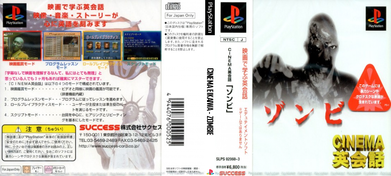 ZZZ(notgame):Cinema Eikaiwa - Zombie — box-texture (JP)