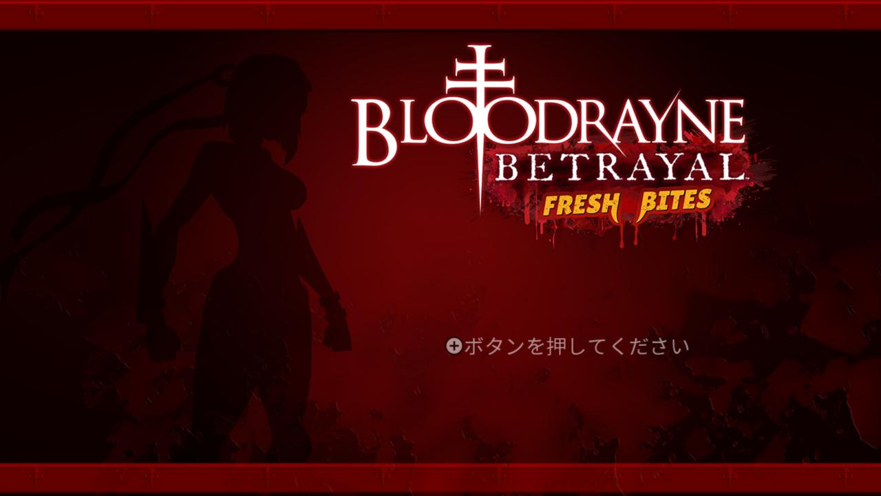 Bloodrayne Betrayal - Fresh Bites — sstitle (JP)