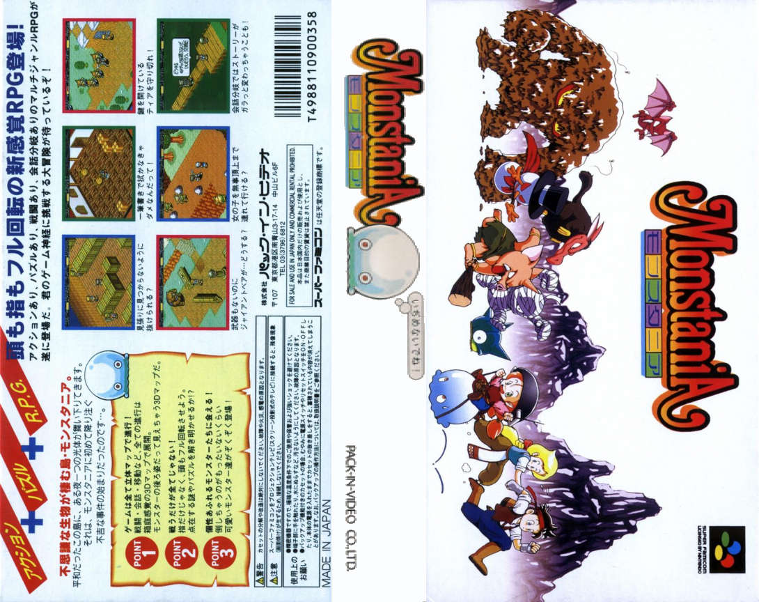 Monstania — box-texture (JP)