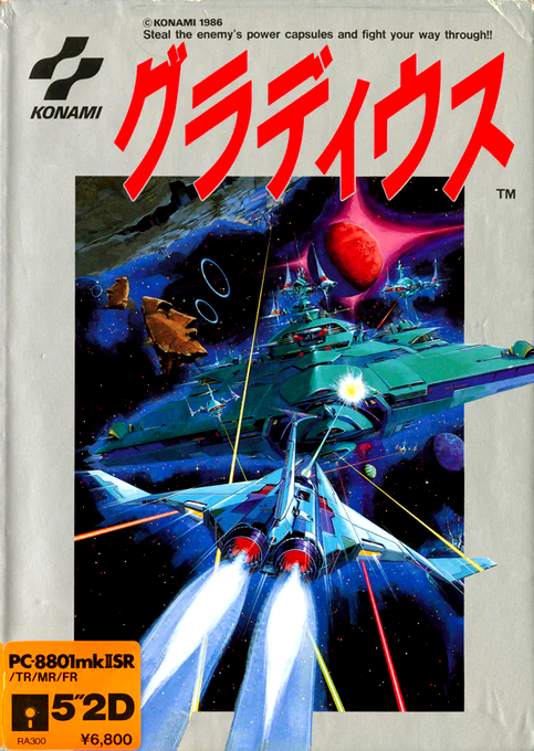 Gradius box art