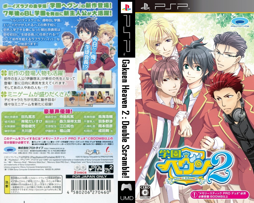 Gakuen Heaven 2 - Double Scramble! — box-texture (JP)