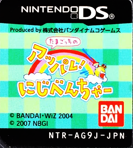 Tamagotch no Appare! Niji-Venture — support-texture (JP)