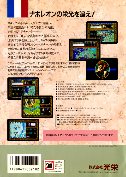 Empereur, L' — box-2D-back (JP)