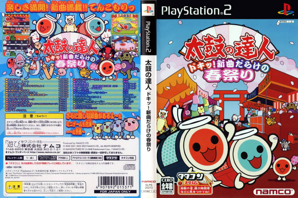 Taiko No Tatsujin Doki! — box-texture (JP)