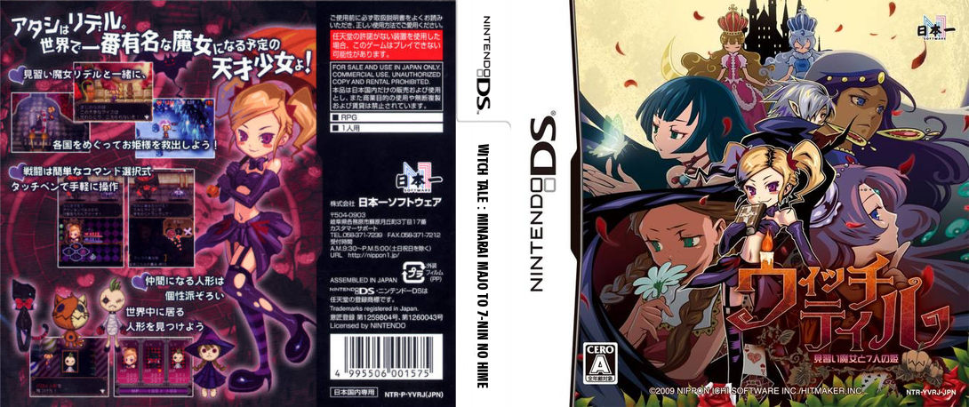 Witch's Tale, A — box-texture (JP)