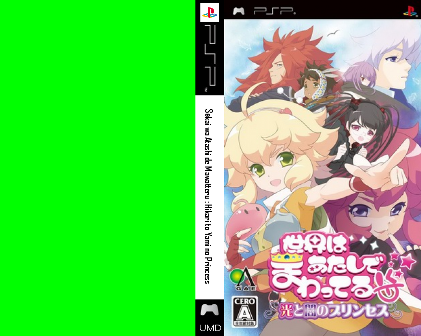 Sekai wa Atashi de Mawatteru - Hikari to Yami no Princess — box-texture (JP)