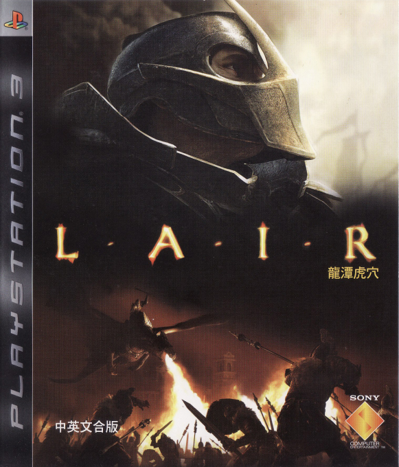 Lair — box-2D (CN)