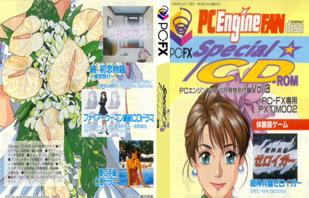PC Engine Fan - Special CD-ROM Vol. 3 — box-texture (JP)