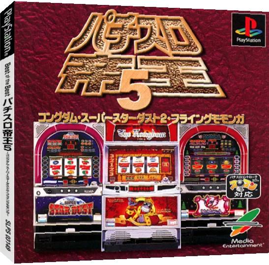 Pachi-slot Teiou 5 - Kongdom, Super Star Dust 2, Flying Momonga — box-3D (JP)