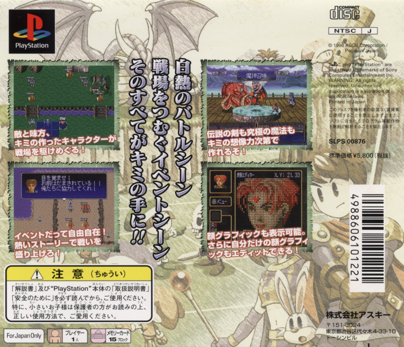 Simulation RPG Tkool — box-2D-back (JP)