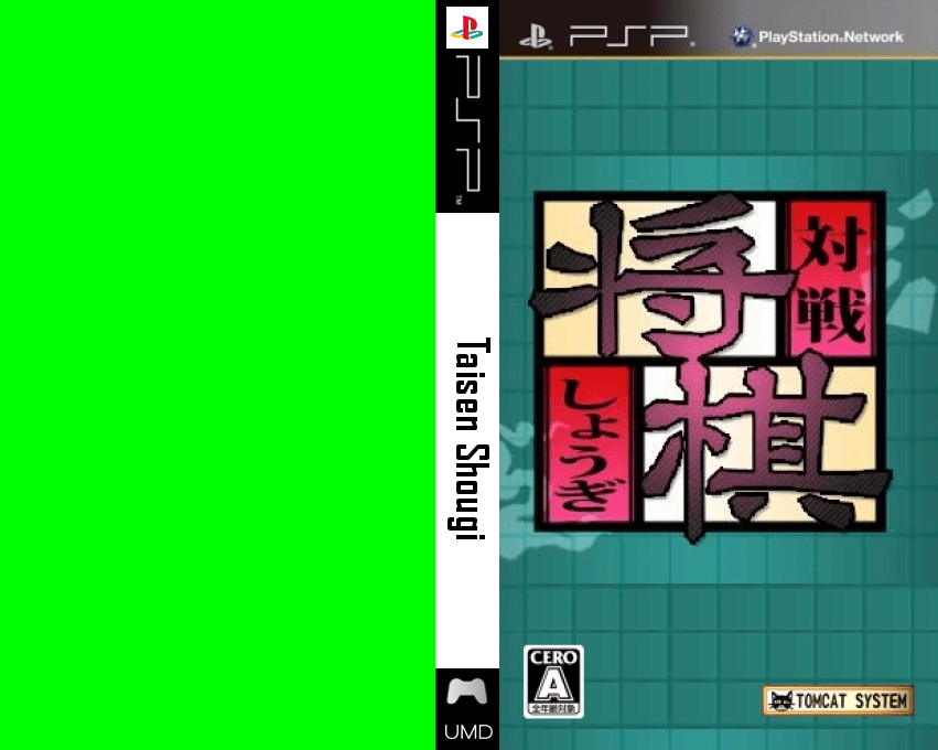 Taisen Shougi — box-texture (JP)