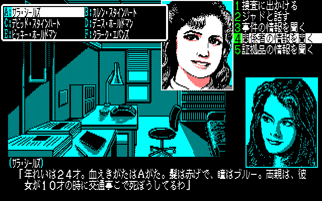 Kiss Of Murder — ss (WOR)