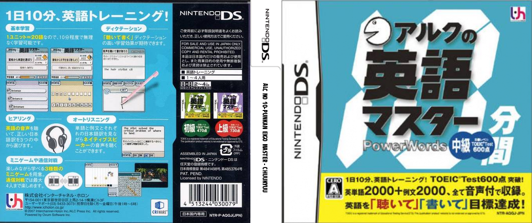 ALC no 10-punkan Eigo Master - Chuukyuu — box-texture (JP)