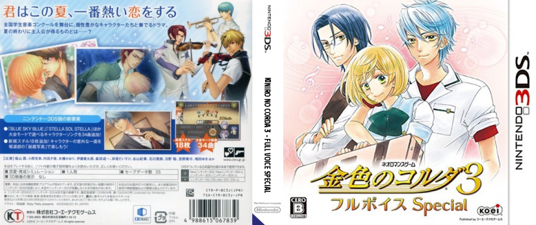 Kiniro No Corda 3 - Full Voice Special — box-texture (JP)