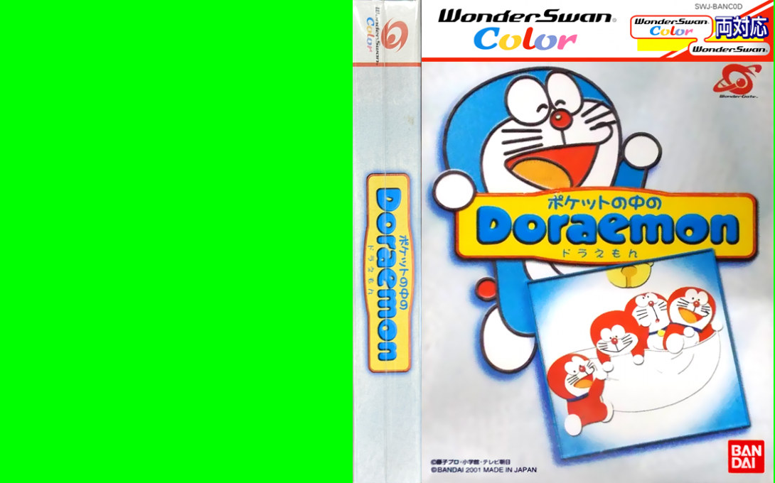 Pocket no Naka no Doraemon — box-texture (JP)