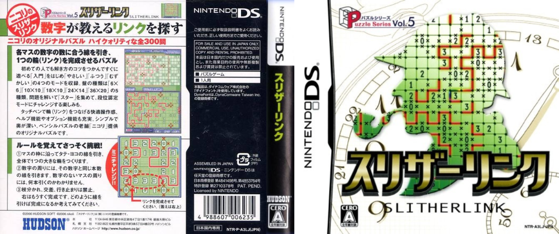 Puzzle Series Vol. 5 - Slither Link — box-texture (JP)