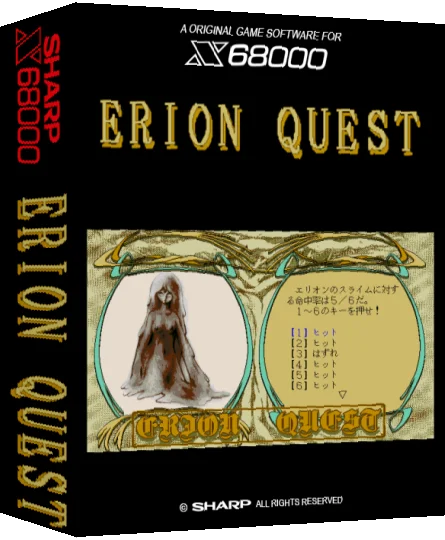 Erion Quest — box-3D (SS)