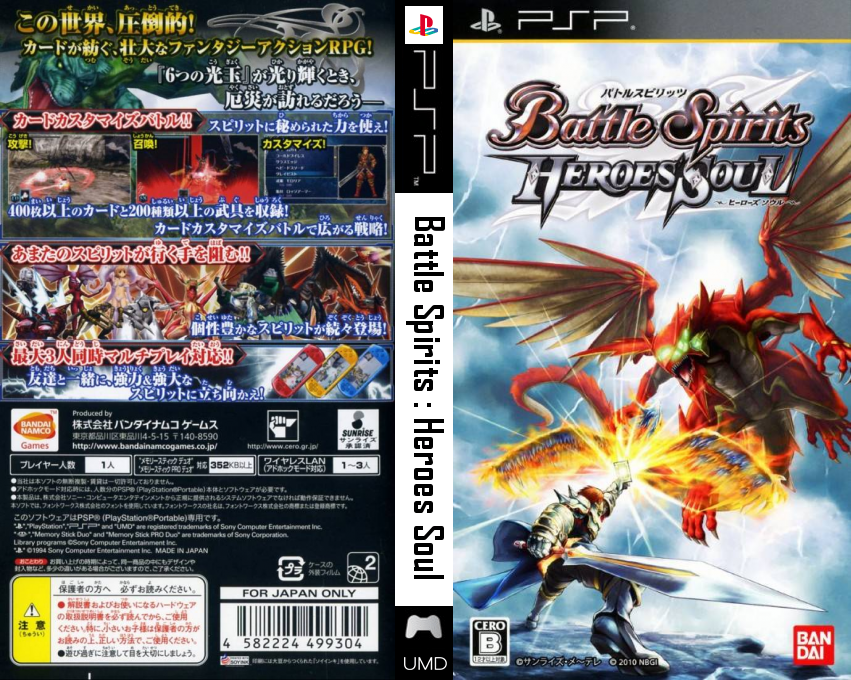 Battle Spirits - Heroes Soul — box-texture (JP)