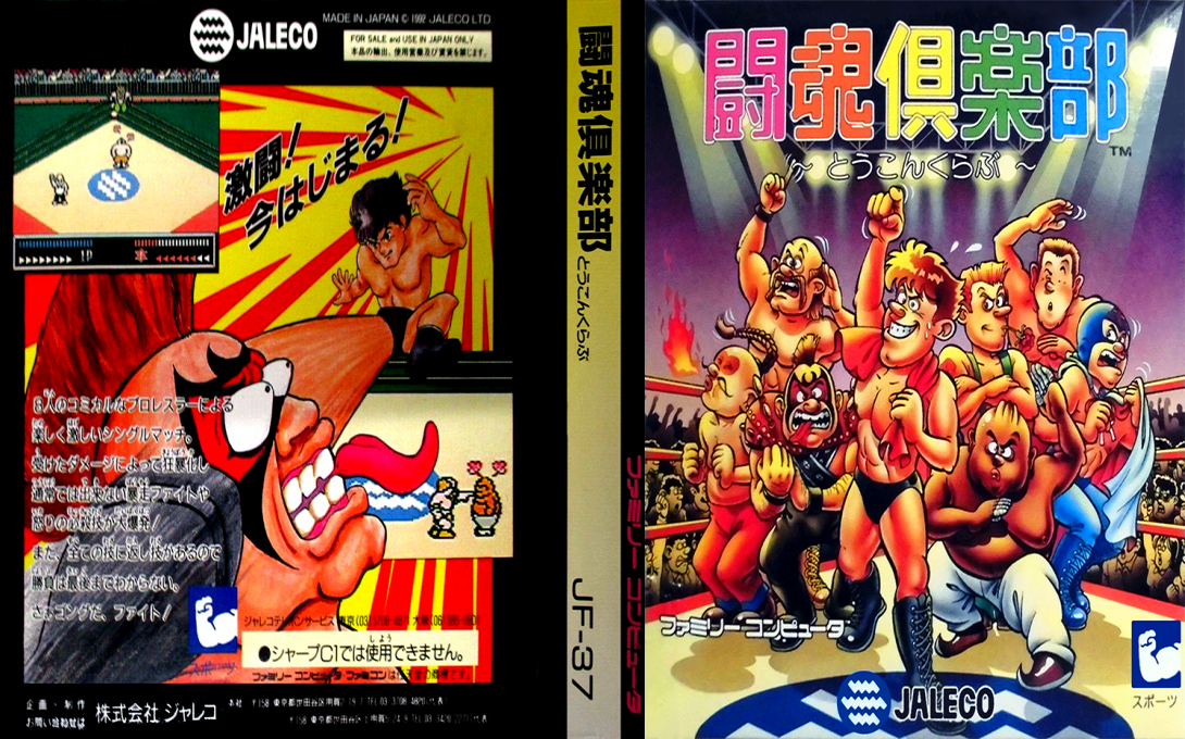 Toukon Club — box-texture (JP)