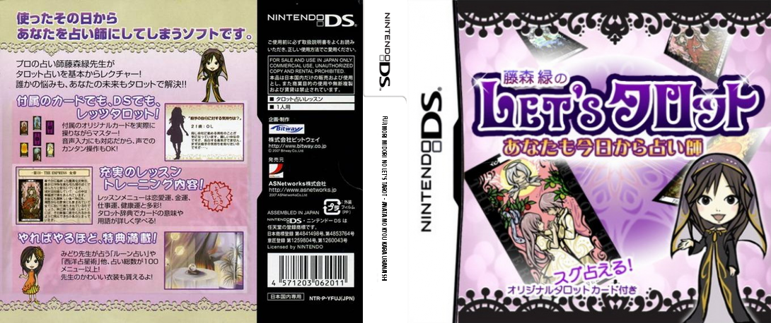 Fujimori Midori no Let's Tarot - Anata mo Kyou kara Uranaishi — box-texture (JP)