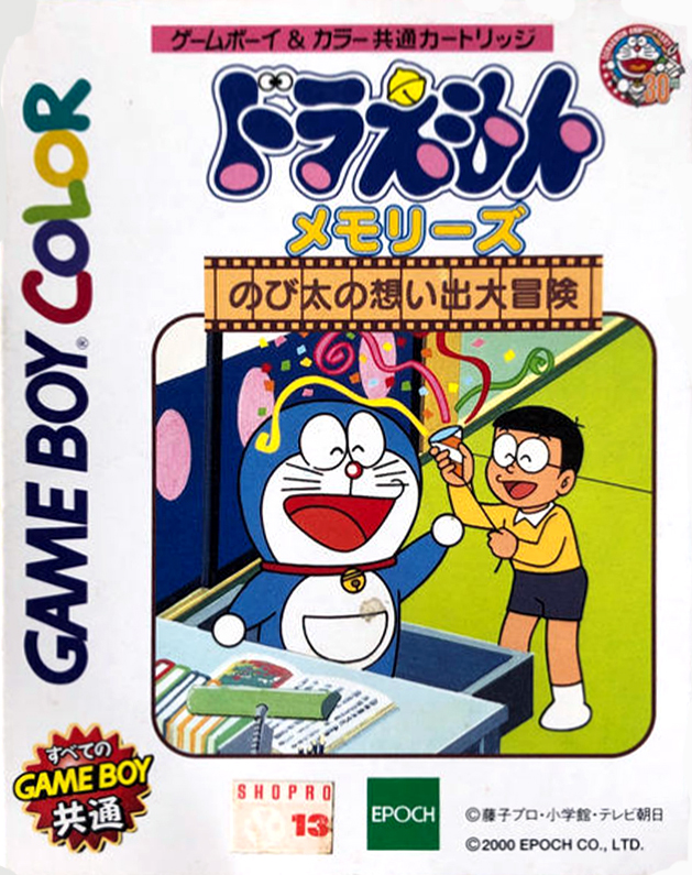 Doraemon Memories - Nobita No Omoide Daibouken box art