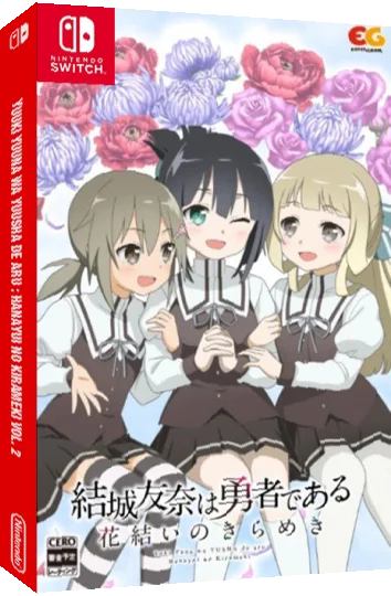 Yuki Yuna wa Yusha de aru - Hanayui no Kirameki Vol. 2 — box-3D (JP)