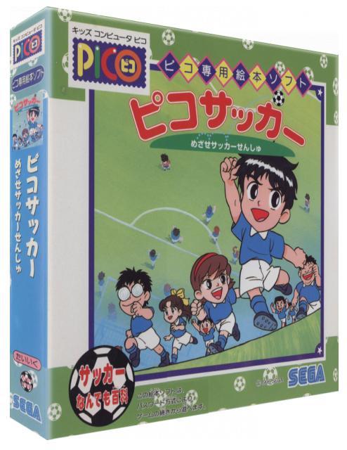 Pico Soccer - Mezase Soccer Senshu — box-3D (JP)
