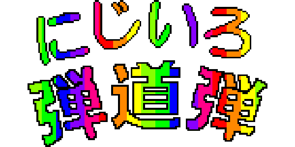 Nijiiro Dandodan — wheel-hd (WOR)