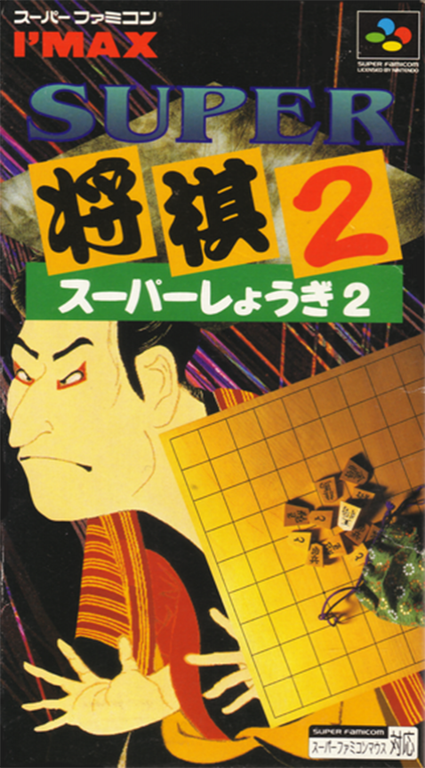 Super Shougi 2 box art