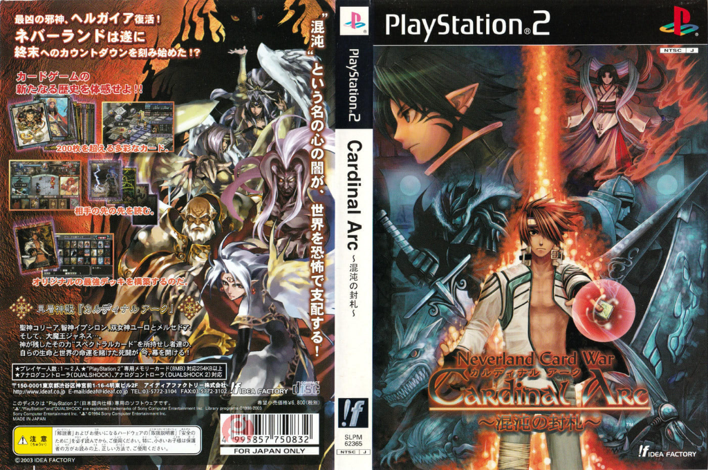 Cardinal Arc - Konton No Fuusatsu — box-texture (JP)