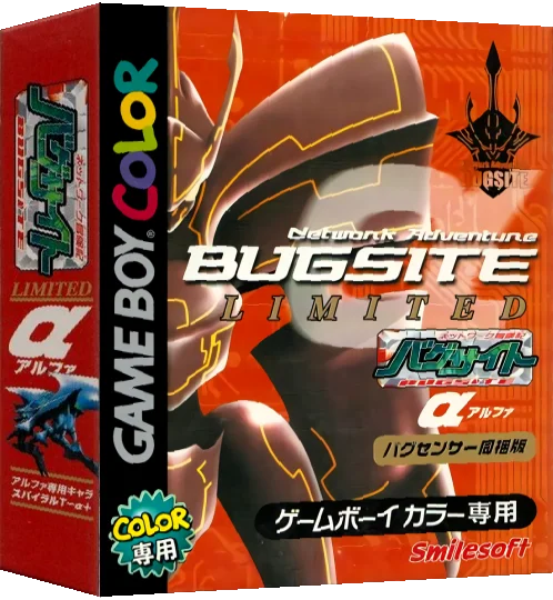 Network Boukenki Bugsite - Alpha Version — box-3D (JP)