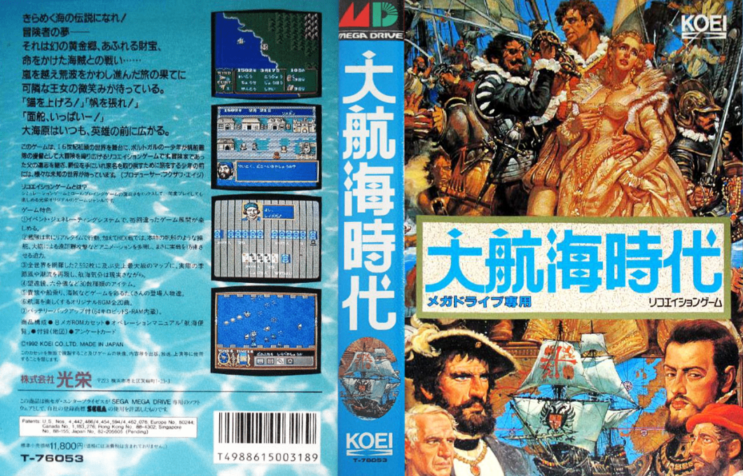 Daikoukai Jidai — box-texture (JP)