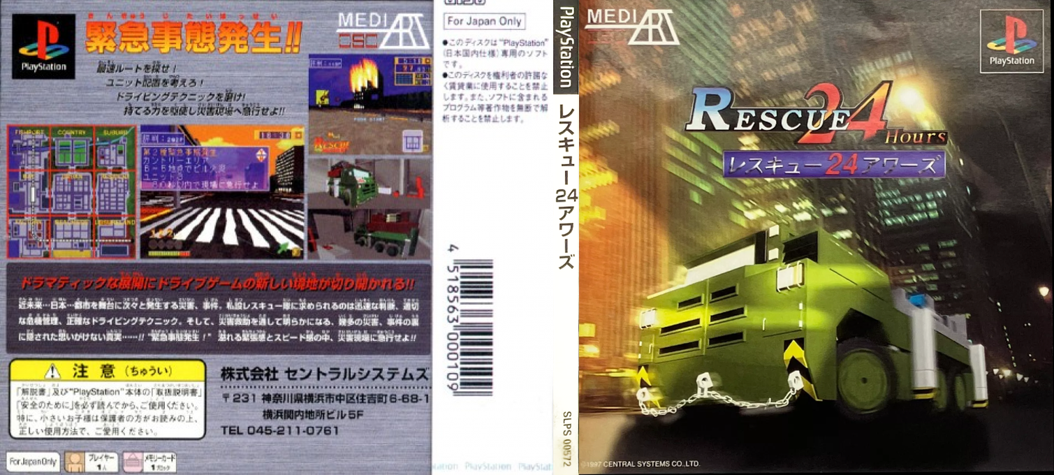 Rescue 24 Hours — box-texture (JP)