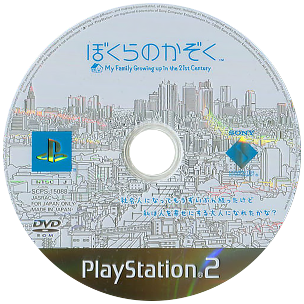 Bokura no Kazoku - My Family Growing Up in the 21st Century — support-texture (JP)