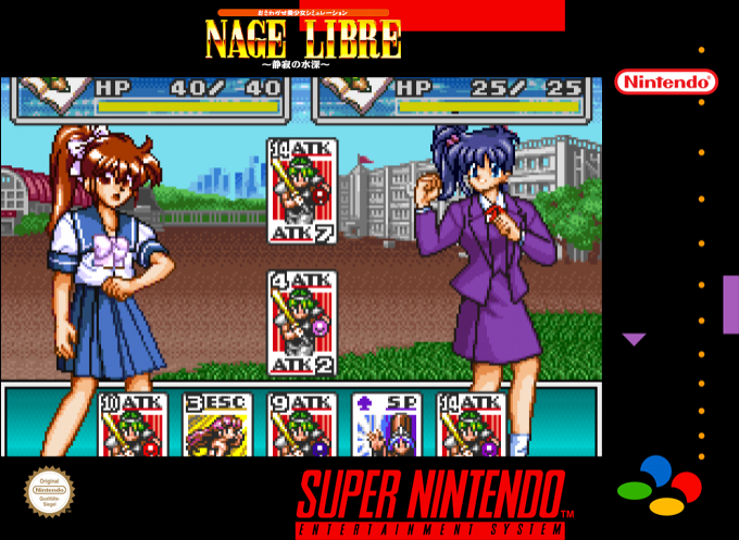 Nage Libre - Seijaku No Suishin — box-2D (SS)