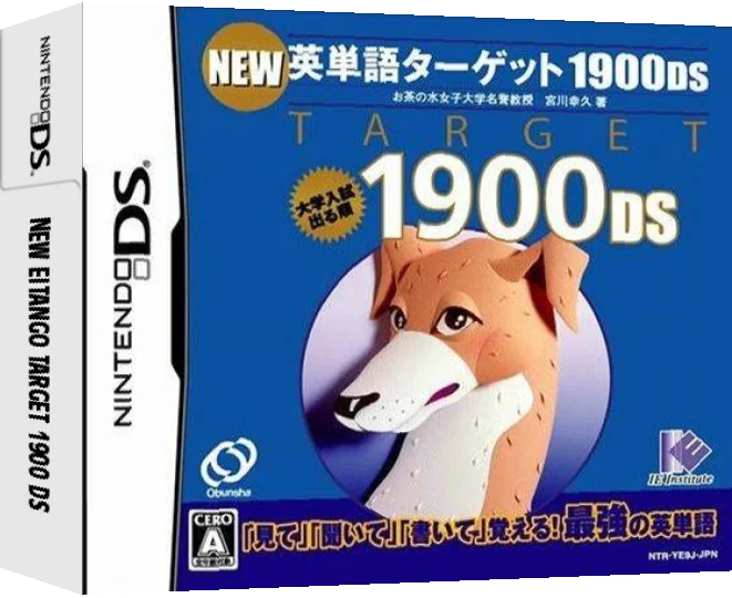 New Eitango Target 1900 DS — box-3D (JP)
