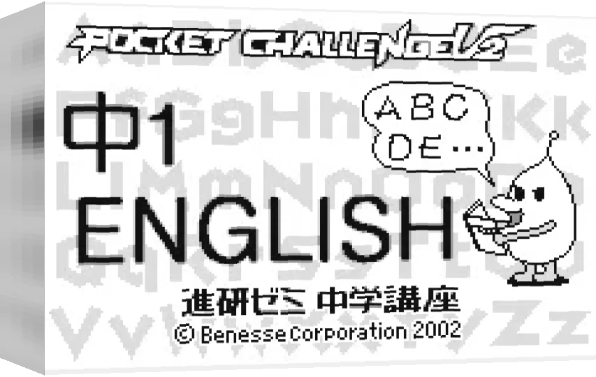 Chuu 1 English — box-3D (WOR)