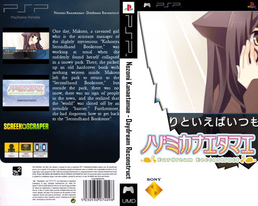 Nozomi Kanaetamae - Daydream Reconstruct — box-texture (SS)